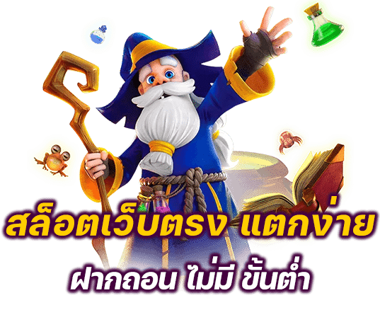 misterbonus เว็บพนันที่ผสานความทันสมัยกับความปลอดภัยระดับสากล